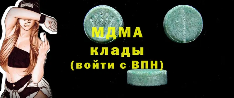 MDMA Molly  Аткарск 