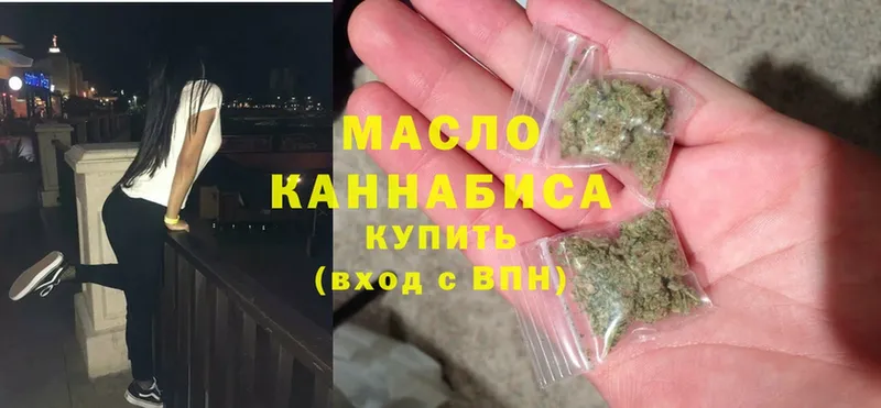 площадка как зайти  Аткарск  Дистиллят ТГК гашишное масло  наркота 